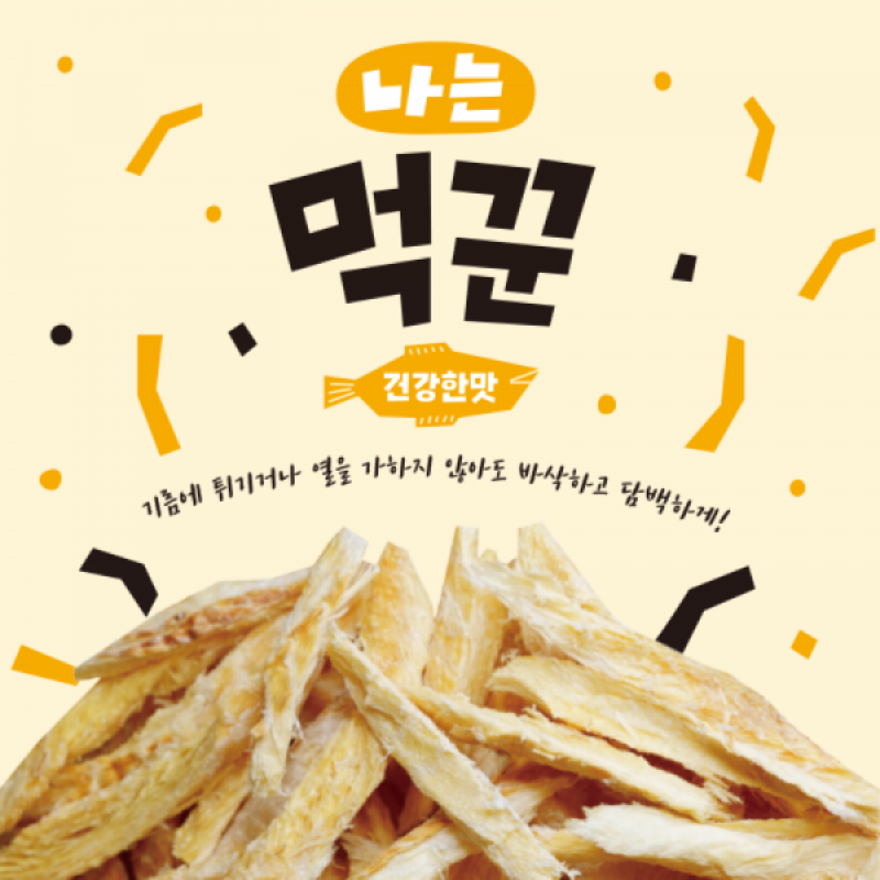 에버스몰,나는 먹꾼 건강한맛 20g