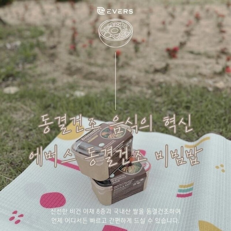 에버스몰,동결건조 비빔밥 (실온보관 100g *10세트)